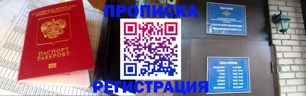 временная регистрация госуслуги в Южно-Сахалинске