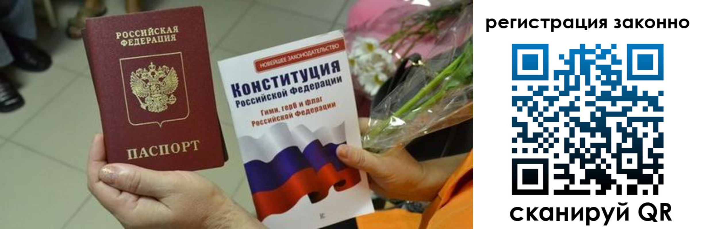 прописка для кредита в Южно-Сахалинске