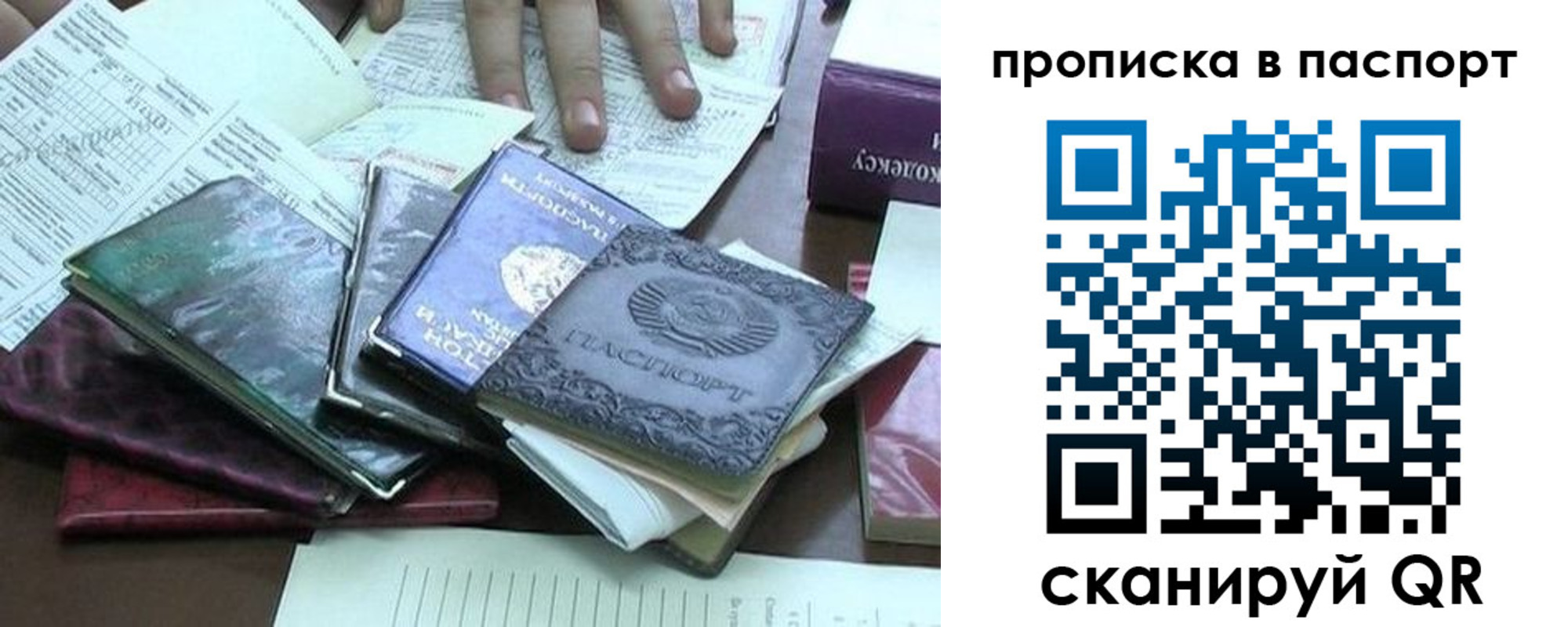 прописка от собственника в Южно-Сахалинске