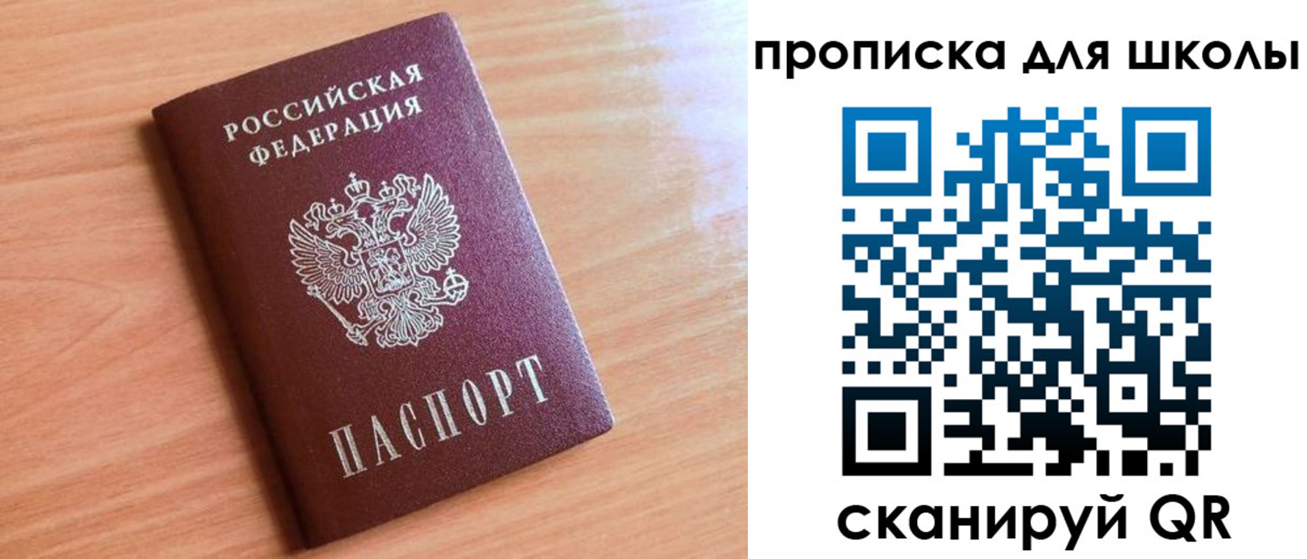 прописка для работы в Южно-Сахалинске
