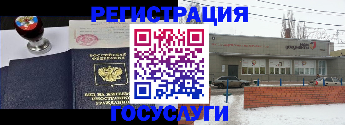 прописка для работы в Южно-Сахалинске