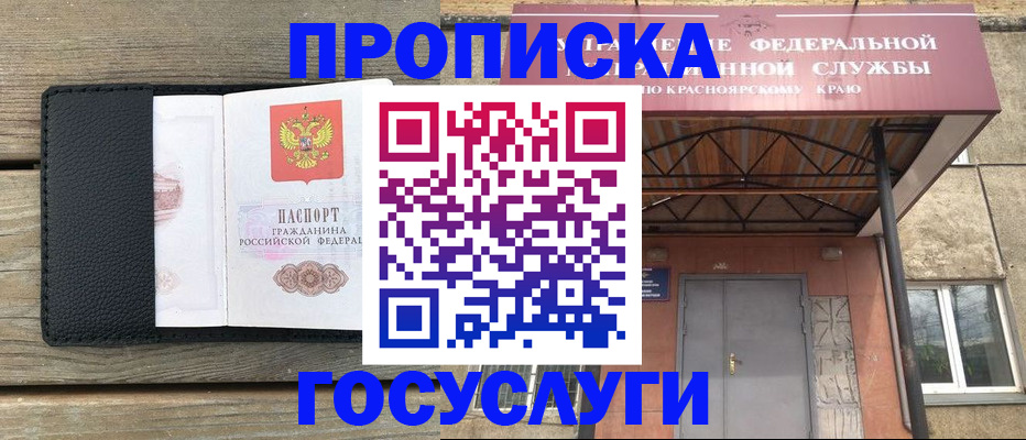 прописка для кредита в Южно-Сахалинске