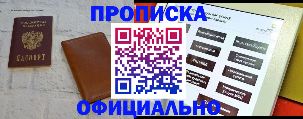 временная регистрация в квартире в Южно-Сахалинске