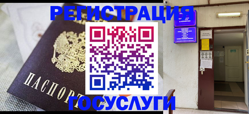 временная регистрация для школы в Южно-Сахалинске