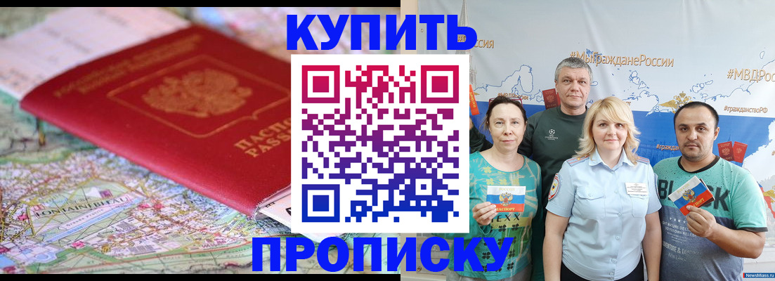 прописка иностранных граждан в Южно-Сахалинске