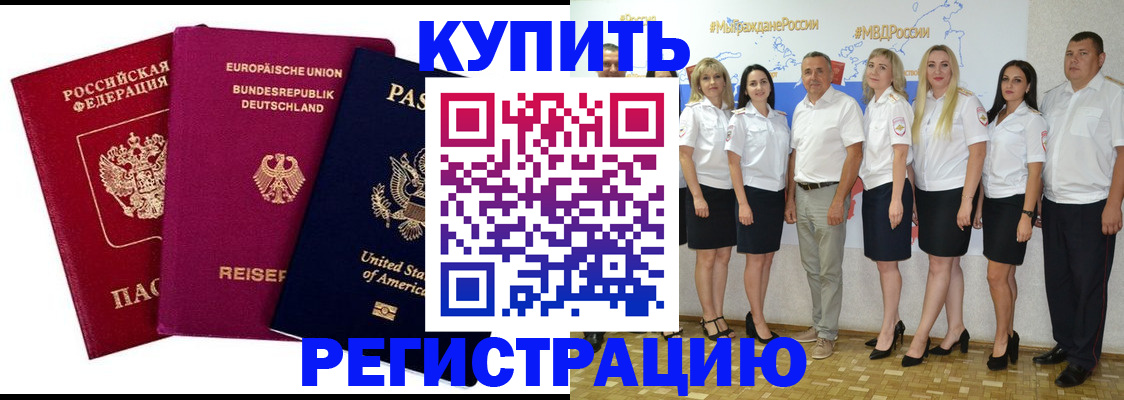 прописка в квартире в Южно-Сахалинске