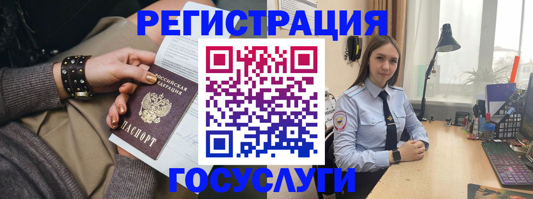 прописка от собственника в Южно-Сахалинске