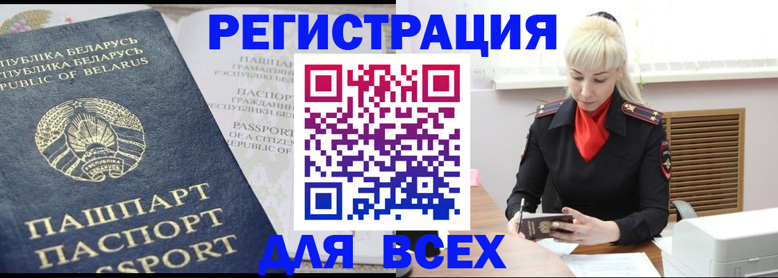 прописка от собственника в Южно-Сахалинске